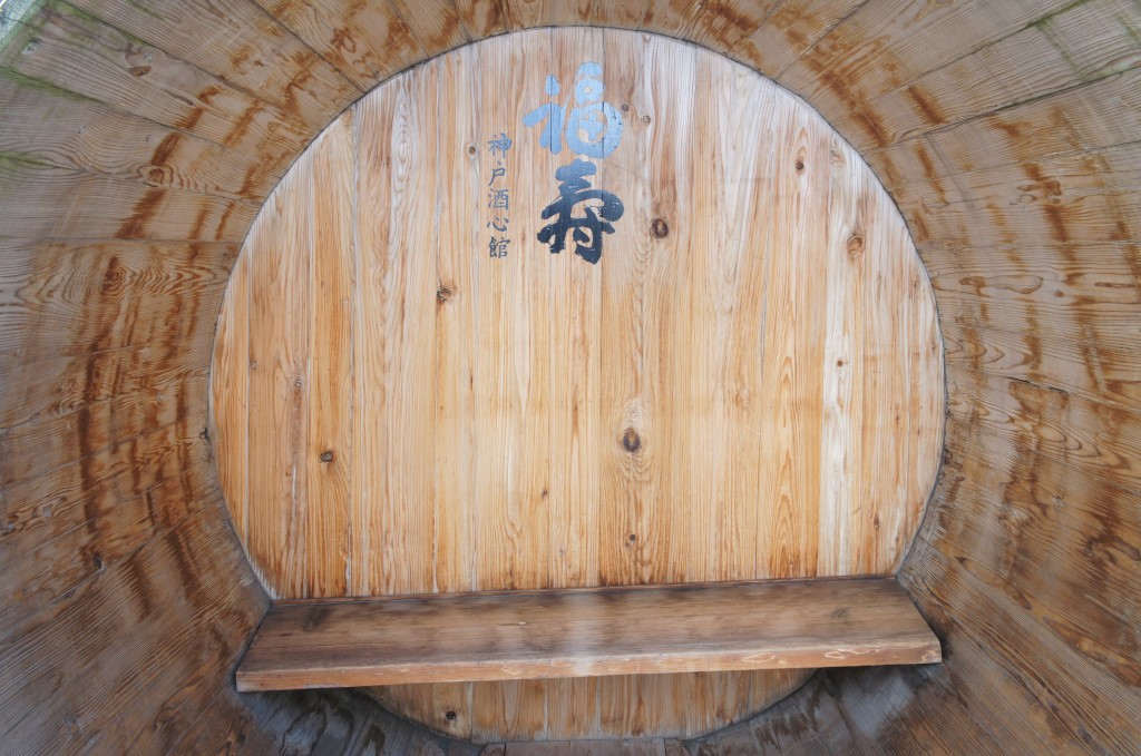 日本酒「福寿」の酒樽。阪神大震災で被災するまで使用されていたとのこと