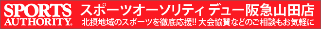 広告 SPORTYS AUTHORITY