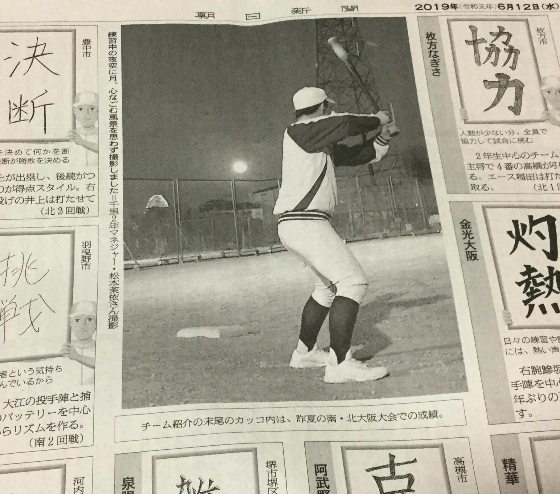高校 野球 2019 大阪