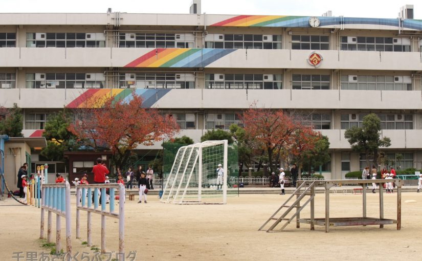Images of 吹田市立山田第三小学校 JapaneseClass.jp Images of 吹田市立山田第三小学校 JapaneseClass.jp