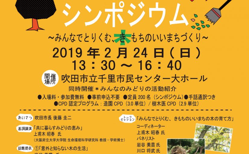 千里市民センター大ホール 千里あさひくらぶブログ